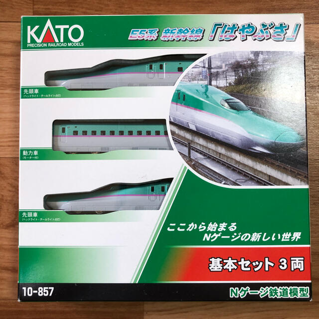 KATO E5系　新幹線「はやぶさ」