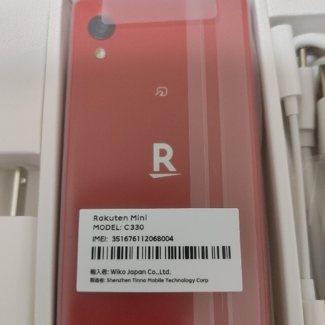 Rakuten mini c330レッド　赤　初期化済み