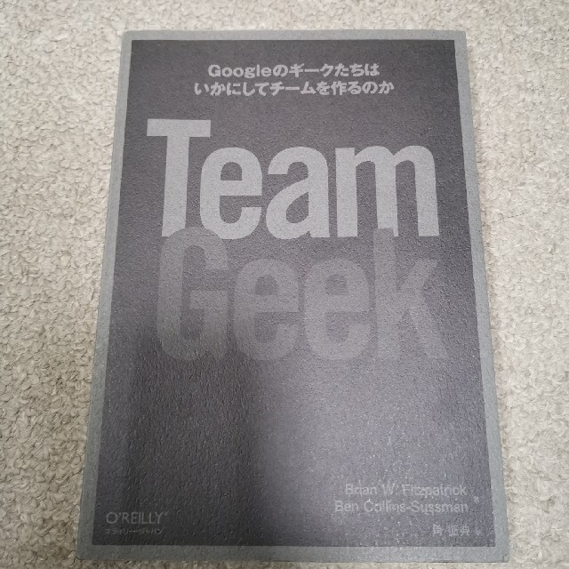 Team Geek エンタメ/ホビーの本(コンピュータ/IT)の商品写真