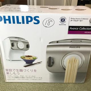 フィリップス(PHILIPS)のヌードルメーカー(調理道具/製菓道具)