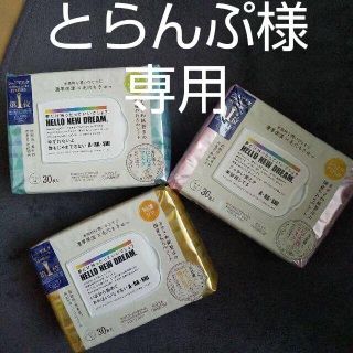 アラシ(嵐)のマスク　嵐×コーセーコスメポート　美肌職人　3点セット　各30枚入ｘ１点(パック/フェイスマスク)