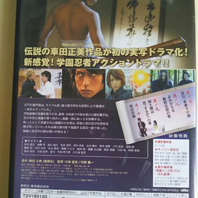 風魔の小次郎　Vol．3 DVD