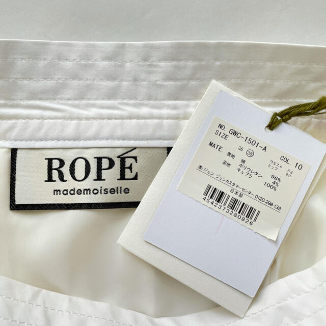 ROPE’(ロペ)の【新品タグ付・ROPE】ロペ　裏地付フレアスカート レディースのスカート(ロングスカート)の商品写真