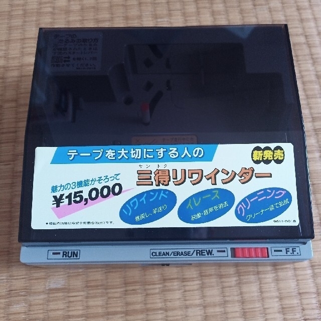 LPL ビデオテープ システム リワインダー SR-100B ベータタイプ LPL ビデオテープ システム リワインダー SR-100B ベータタイプ