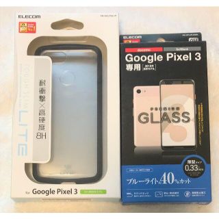 エレコム(ELECOM)の2個セット GooglePixel3用ケースCRとフィルム452+384(Androidケース)