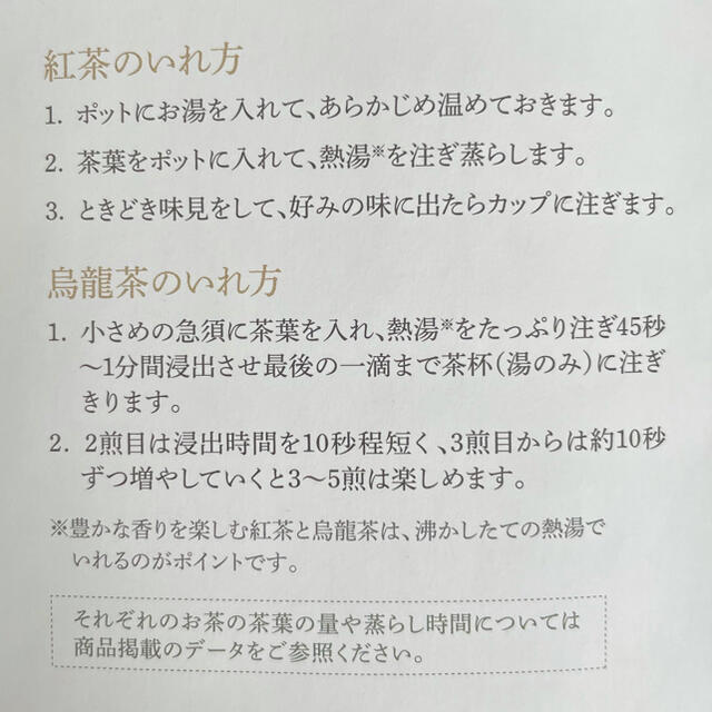 LUPICIA(ルピシア)のLUPICIA ルピシア　詰め合わせ　紅茶　日本茶　フレーバーティー 食品/飲料/酒の飲料(茶)の商品写真