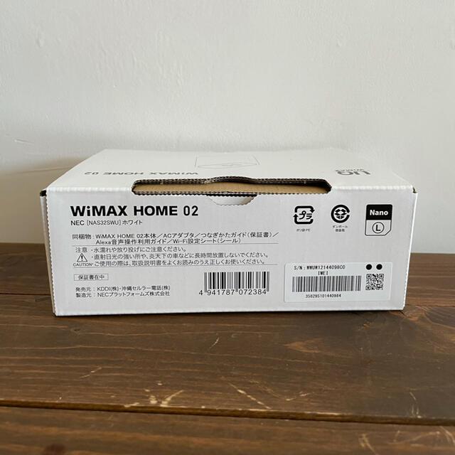 NEC(エヌイーシー)の【新品未使用】UQ NAS32SWU WiMAX HOME 02 ホワイト スマホ/家電/カメラのPC/タブレット(PC周辺機器)の商品写真