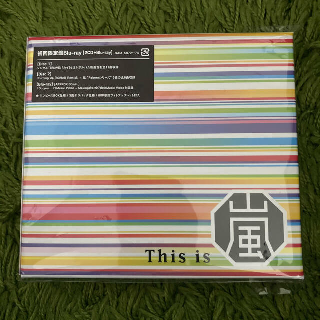 【新品・未使用・未開封】Ｔｈｉｓ　ｉｓ　嵐　初回限定盤　Ｂｌｕ－ｒａｙ