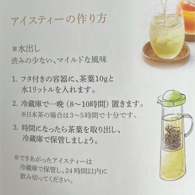 LUPICIA(ルピシア)のLUPICIA ルピシア　詰め合わせ　紅茶　日本茶　フレーバーティー 食品/飲料/酒の飲料(茶)の商品写真