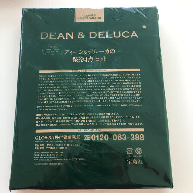 DEAN & DELUCA(ディーンアンドデルーカ)の4/14まで限定値下げ！DEAN&DELUCA  保冷バック4点セット　 インテリア/住まい/日用品のキッチン/食器(弁当用品)の商品写真