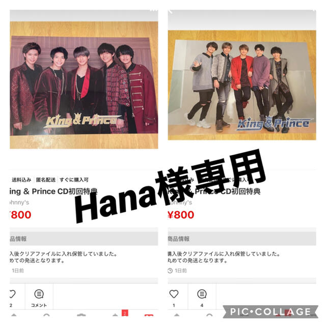 Hana様専用ページの通販 by 796's shop｜ラクマ