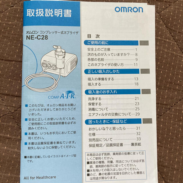 OMRON(オムロン)のオムロン　コンプレッサー式ネブライザ　NE-C28 キッズ/ベビー/マタニティの洗浄/衛生用品(その他)の商品写真