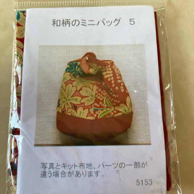 和柄のミニバッグ ＆テトラポーチ(レッド)のキット ハンドメイドの素材/材料(生地/糸)の商品写真