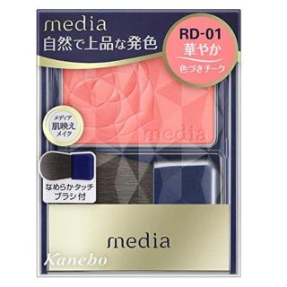 カネボウ(Kanebo)のラコホピ様専用　新品箱入り♡media❤️ブライトアップチークN❤️RD-01(チーク)