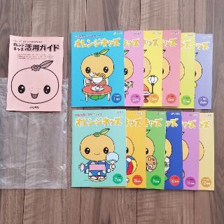 しちだ/オレンジキッズセット　(美品)(知育玩具)