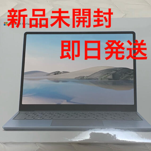 Surface Laptop Go 12.4型 Corei5 THJ-00034マイクロソフト