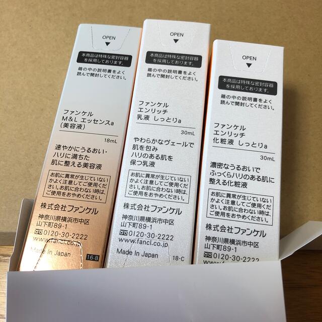 FANCL(ファンケル)のファンケル エンリッチ 化粧液 乳液II しっとり(30ml) M＆Lエッセンス コスメ/美容のスキンケア/基礎化粧品(化粧水/ローション)の商品写真