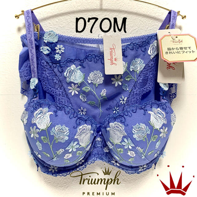 Triumph(トリンプ)のD70M トリンプ  プレミアム 薔薇 ブラ＆ショーツ レディースの下着/アンダーウェア(ブラ&ショーツセット)の商品写真