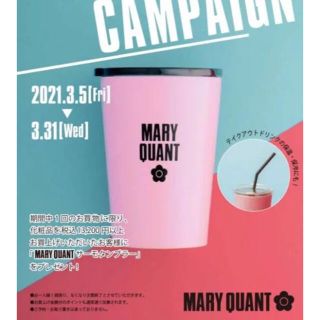 マリークワント(MARY QUANT)のマリークワント   サーモタンブラー(タンブラー)