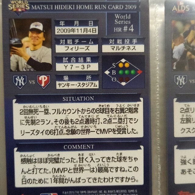 松井さんのホームランカードと２００４　オープニングシリーズのカードとおまけ 4