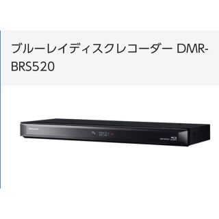 パナソニック(Panasonic)のPanasonic ブルーレイレコーダー500GB(ブルーレイレコーダー)