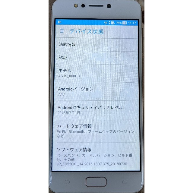 ASUS(エイスース)のメッシ様専用　ASUS Zenfone 4 MAX SIMフリー スマホ/家電/カメラのスマートフォン/携帯電話(スマートフォン本体)の商品写真