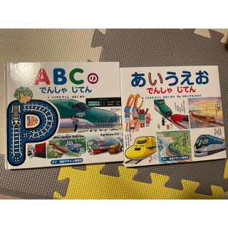 ひらがな　アルファベット　絵本セット(絵本/児童書)