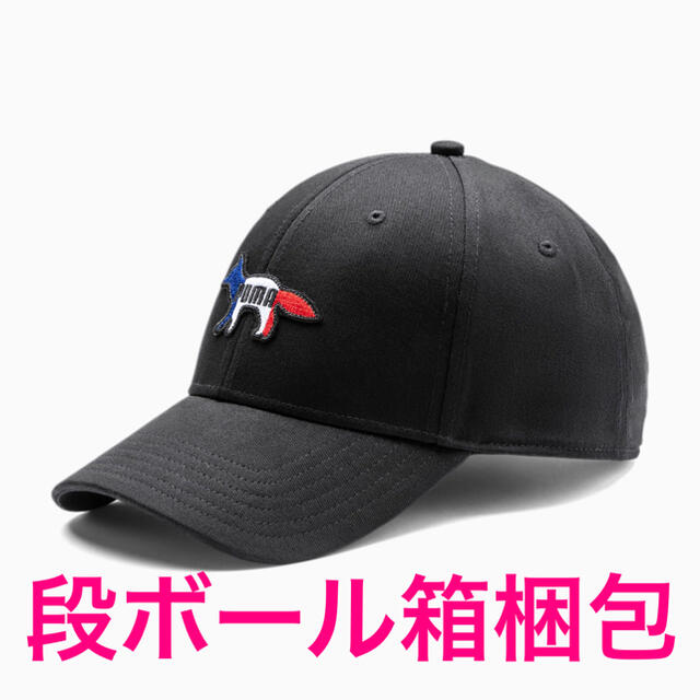 【新品】PUMA Maison Kitsune キャップ 帽子 ユニセックス キャップ
