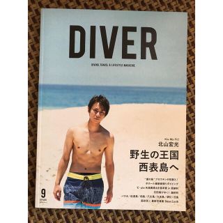 DIVER 2冊(趣味/スポーツ)