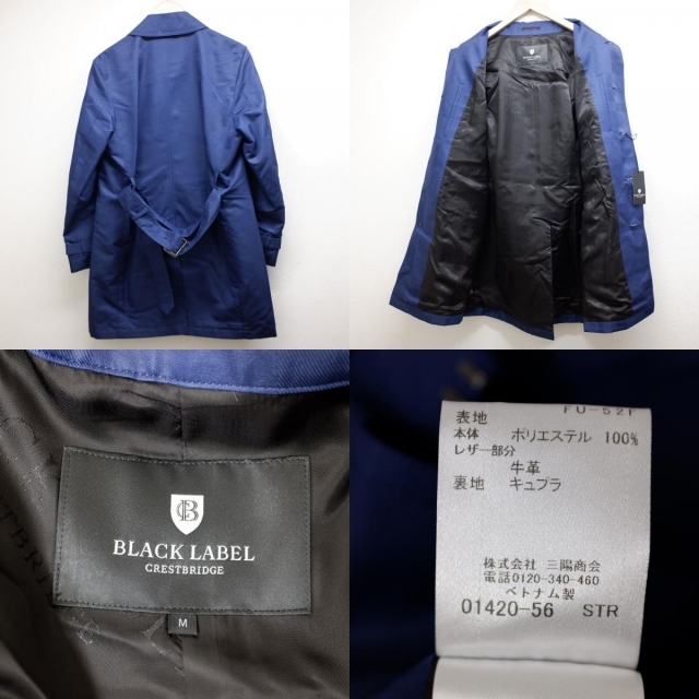 BLACK LABEL CRESTBRIDGE(ブラックレーベルクレストブリッジ)のブラックレーベルクレストブリッジ コート M メンズのジャケット/アウター(ステンカラーコート)の商品写真