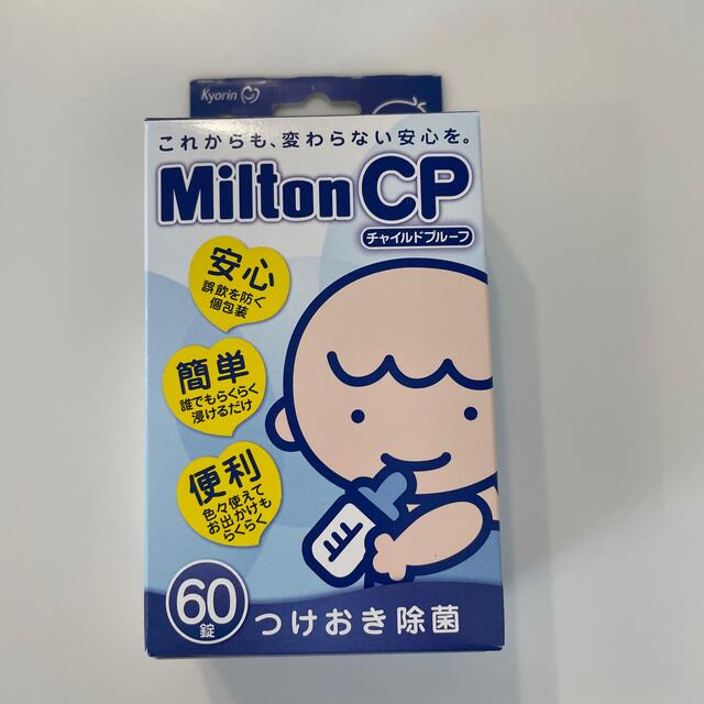 MINTON(ミントン)のミルトンCP  35錠 キッズ/ベビー/マタニティの洗浄/衛生用品(哺乳ビン用消毒/衛生ケース)の商品写真