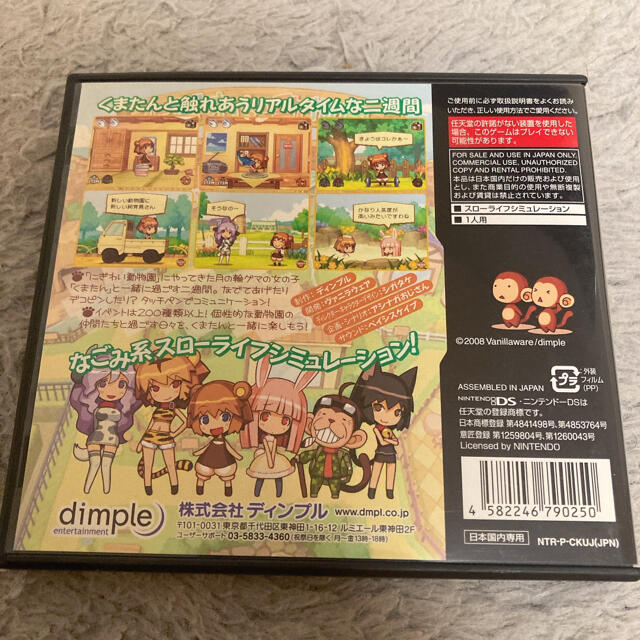 くまたんち 肌触りがいい www.gold-and-wood.com