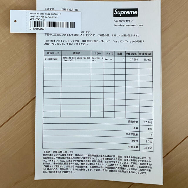 Supreme Bandana Box Logo Hooded バンダナ