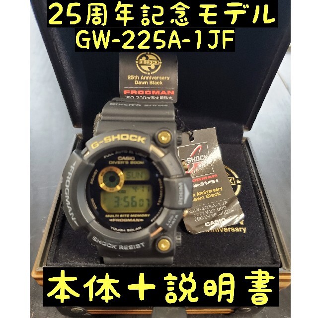 GW-225A-1JF DAWN BLACK FROGMANメンズ