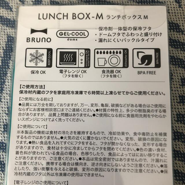 I.D.E.A international(イデアインターナショナル)のBRUNO ランチボックスM (+蓋のみ、もう一個) インテリア/住まい/日用品のキッチン/食器(弁当用品)の商品写真