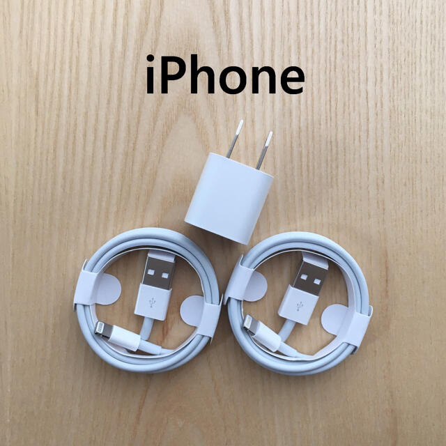 iPhone(アイフォーン)のiPhone 充電器 充電ケーブル コード lightning cable スマホ/家電/カメラのスマートフォン/携帯電話(バッテリー/充電器)の商品写真