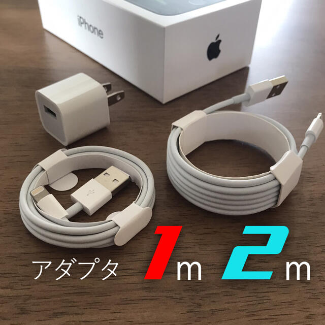 iPhone(アイフォーン)のiPhone 充電器 充電ケーブル コード lightning cable スマホ/家電/カメラのスマートフォン/携帯電話(バッテリー/充電器)の商品写真