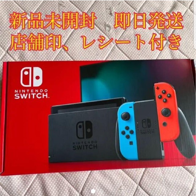 Nintendo Switch 任天堂　ニンテンドースイッチ　新品　未開封　本体