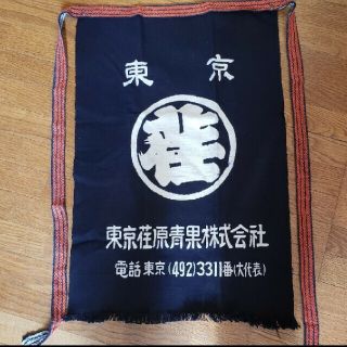 新品　八百屋　前掛け　レトロ　①(その他)