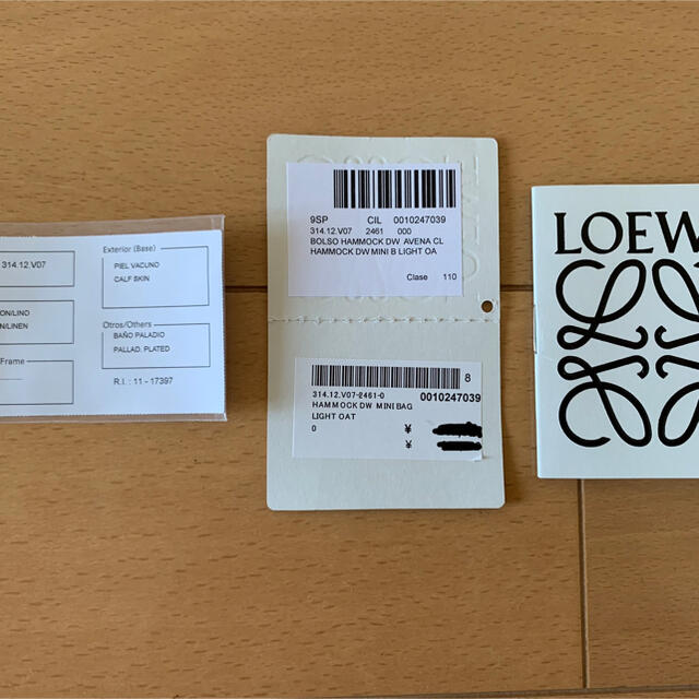 【新品未使用】ロエベ　Loewe ハンモックミニ　ライトオート　ハンドバック