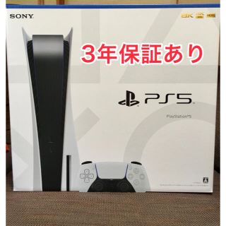 プレイステーション(PlayStation)のPlayStation5 ディスクドライブ搭載 3年保証付　新品　未使用　未開封(家庭用ゲーム機本体)