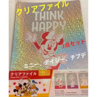 ディズニー(Disney)の！！ゆう様専用！！(キャラクターグッズ)