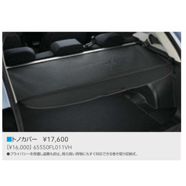 スバル XV トノカバー 新品純正品