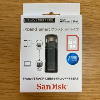 サンディスク(SanDisk)のシン様専用✴︎SanDisk フラッシュドライブ64GB(PC周辺機器)