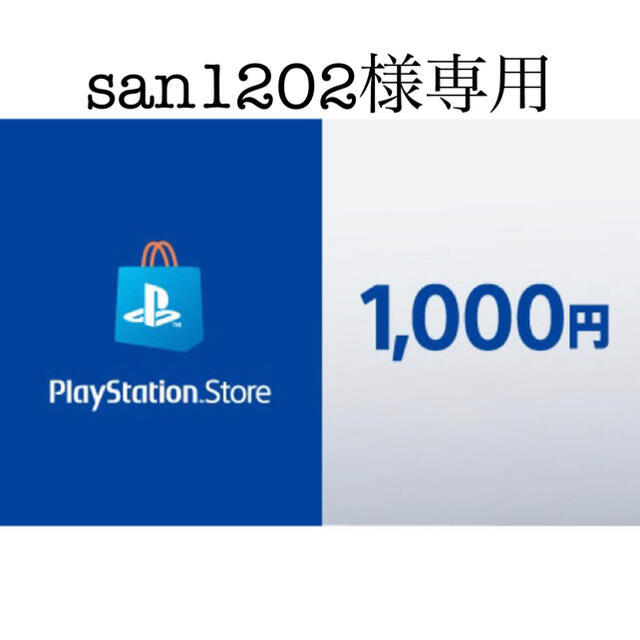 PlayStation(プレイステーション)のsan1202様専用 エンタメ/ホビーのゲームソフト/ゲーム機本体(その他)の商品写真