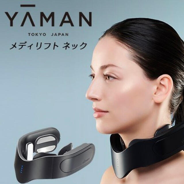 YA-MAN(ヤーマン)のSakika.A様　★ヤーマン　メディリフトネック★美品 スマホ/家電/カメラの美容/健康(フェイスケア/美顔器)の商品写真