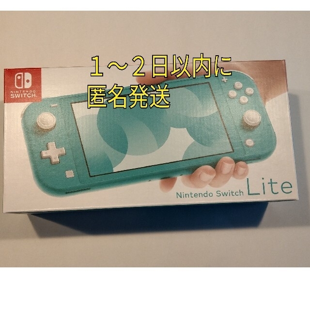 【超特価SALE開催！】 Nintendo Switch - 任天堂　スイッチライト　本体　ターコイズ　Nintendo Switch 携帯用ゲーム機本体
