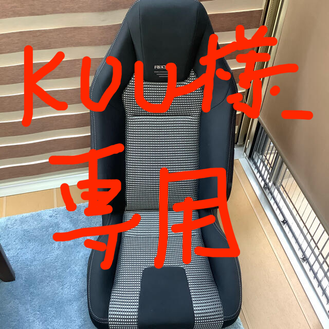 kuu 専用