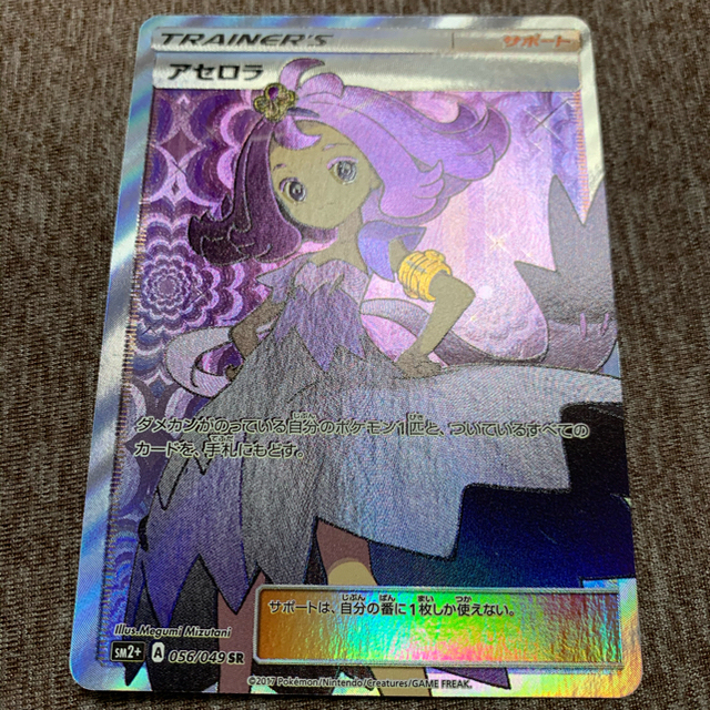 ポケモン - アセロラ sr sm2+ 新たなる試練の向こう