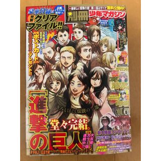 コウダンシャ(講談社)の別冊少年マガジン5月号(漫画雑誌)